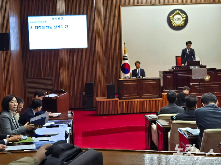 대구 달서구의회가 임시회 본회의에서 김정희 의원에 대한 징계안을 상정하고 있다. 류연정 기자
