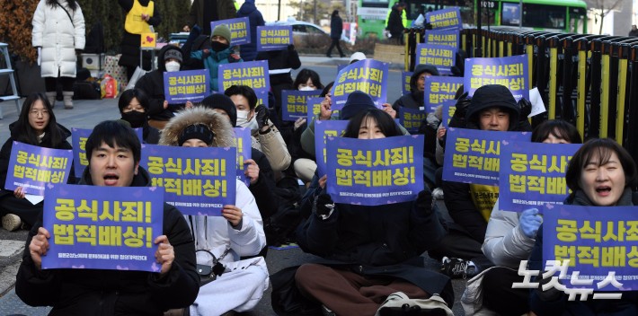 구호 외치는 수요시위 참가자들