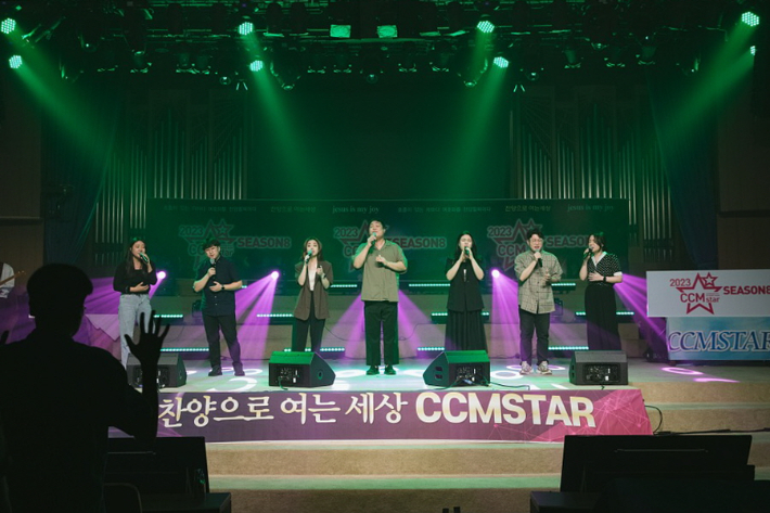 2023 CCMSTAR 시즌8 경연장면. CCMSTAR홈페이지 갈무리
