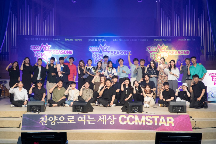2023년 CCMSTAR 시즌8. CCMSTAR홈페이지 갈무리