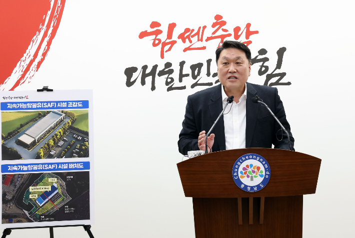 안호 충남도 산업경제실장이 5일 서산 SAF 종합실증센터 유치와 관련해 설명하고 있다. 충남도 제공