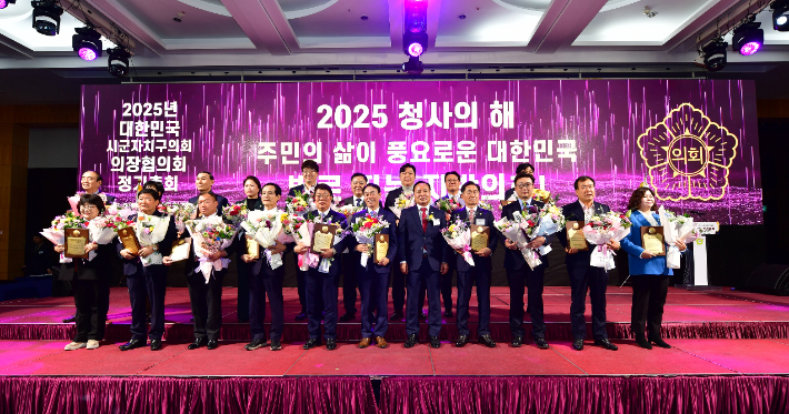 대한민국 시군자치구 의장협의회 제공