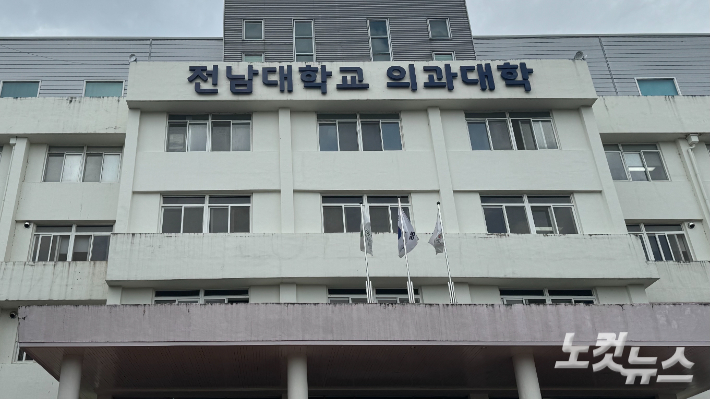광주 동구 전남대학교 의과대학. 김수진 기자