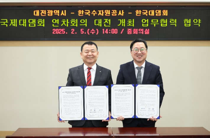 윤석대 한국수자원공사 사장(왼쪽)과 이장우 대전시장이 2027 국제대댐회 연차회의 개최를 위한 협약을 체결한 뒤 기념촬영을 하고 있다. 수자원공사 제공