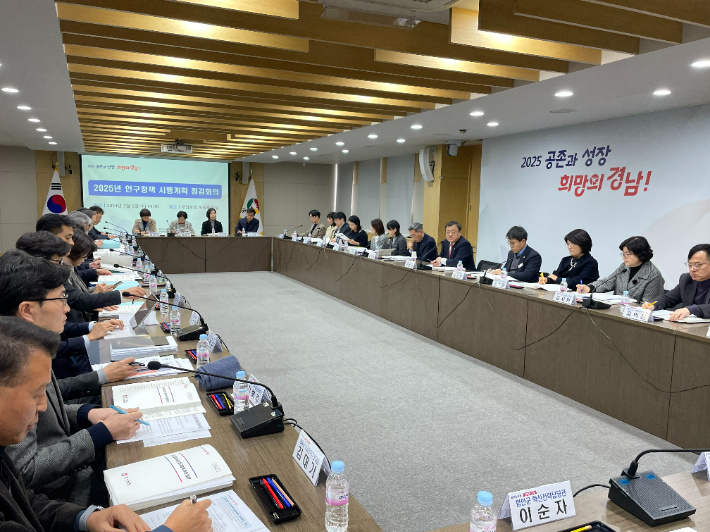 인구대책 시행계획 점검 회의. 경남도청 제공 