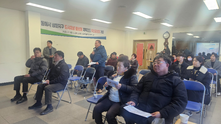 동해시는 5일 삼화동행정복지센터 2층 회의실에서 삼화지구 도시재생 활성화 계획 변경(안)에 대한 주민공청회를 개최했다. 동해시 제공