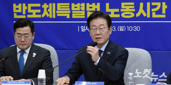 3일 서울 여의도 국회에서 열린 민주당 정책 디베이트 Ⅲ '행복하고 정의로운 대한민국, 반도체특별법 노동시간 적용제외 어떻게?'에서 이재명 대표가 발언을 하고 있다. 윤창원 기자