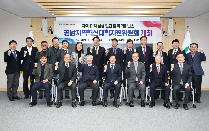 한편 경상남도는 지난해말 라이즈 체계와 글로컬대학, 초중고 연계 인재양성 산학 협력 등을 논의하고 심의하는 지역 고등교육 정책의 최고 의사결정 기구인 경남지역혁신대학지원위원회를 구성했다. 경남도청 제공