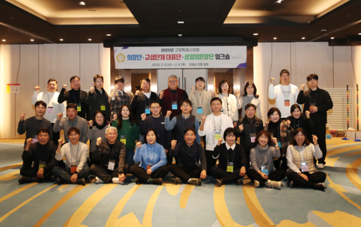 고양시의회 제공