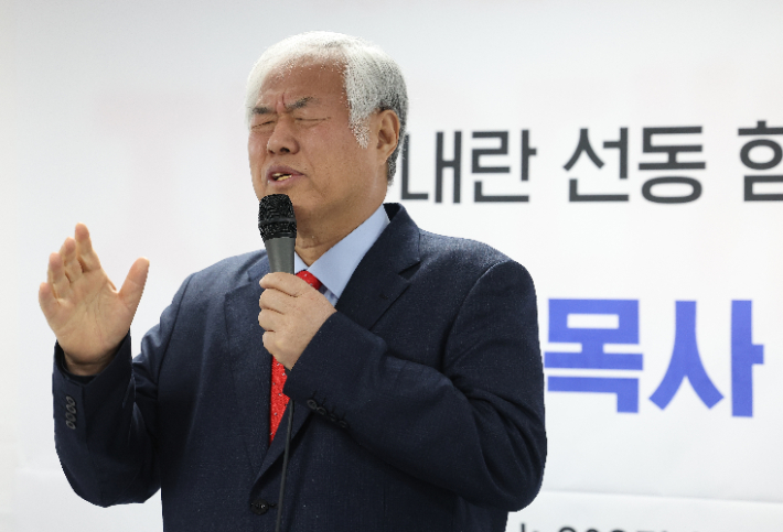 전광훈 사랑제일교회 목사가 5일 오전 서울 영등포구 자유통일당 중앙당사에서 서부지법 난동 사태 관련 기자회견을 열고 있다. 연합뉴스