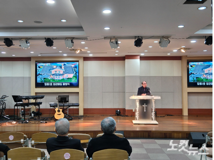 김성수 청주 성서신학원 원장이 5일 청주 동산교회에서 열린 '탑동 1호 양관 매입' 출범식에서 사업을 설명하고 있다. 변이철 기자 