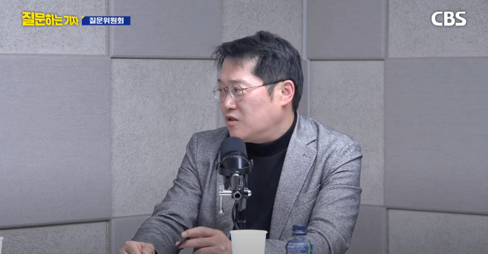 유튜브 'CBS 질문하는 기자' 캡처