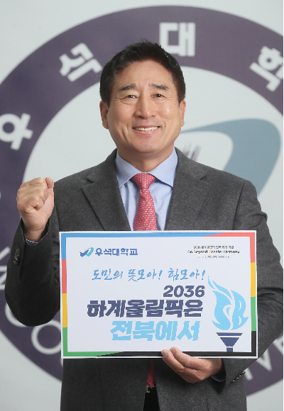 박노준 우석대 총장이 2036 하계올림픽 전북 유치를 기원하는 챌린지에 동참했다. 우석대 제공