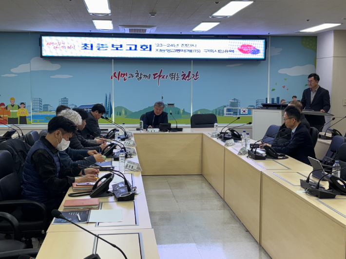 천안시는 지난 5일 시청 재난안전상황실에서 '2023~2024년 천안시 지능형교통체계(ITS) 구축사업용역' 최종보고회를 개최했다. 천안시 제공