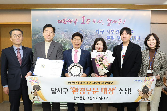 대구 달서구 제공