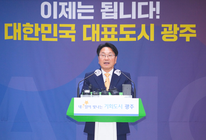 강기정 광주광역시장 기자회견 모습. 광주광역시 제공