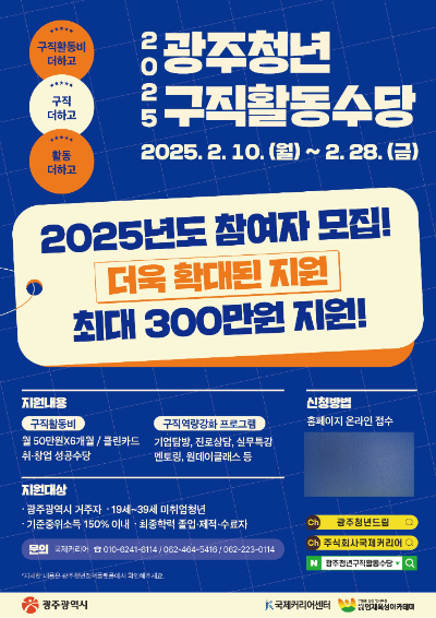 포스터. 광주광역시 제공