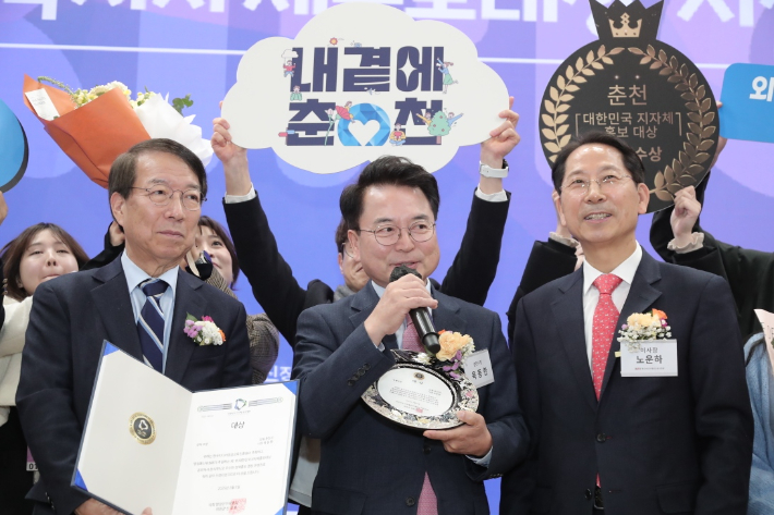 강원 춘천시가 2025 대한민국 지자체 홍보대에서 정책 부문 대상을 수상했다.  춘천시 제공