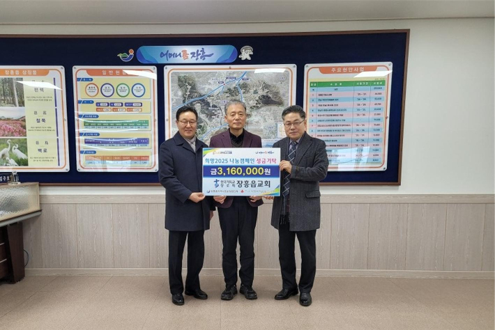 한국기독교장로회 장흥읍교회는 지난 5일 장흥읍행정복지센터를 방문해 어려운 이웃을 위해 써달라며 이웃돕기 성금 316만원을 기탁했다. 장흥군 제공