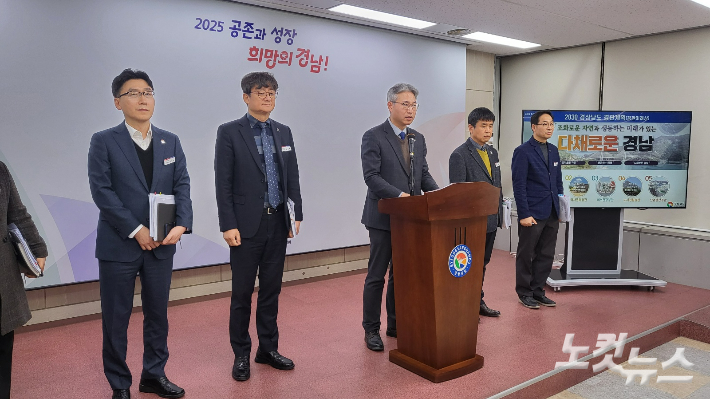 경남도 도시주택국 브리핑. 최호영 기자 