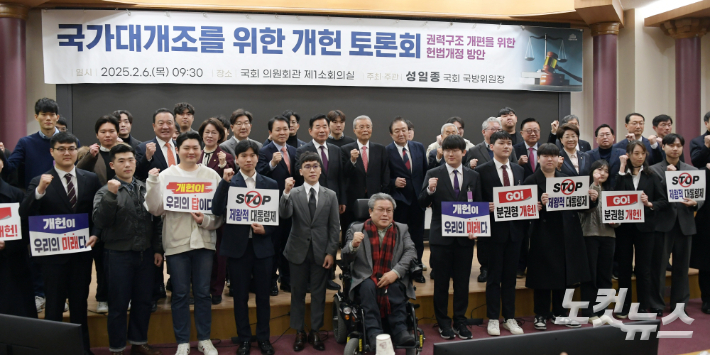 6일 서울 여의도 국회 의원회관에서 열린 국가대개조를 위한 개헌 토론회<권력구조 개편을 위한 헌법개정 방안>에서 김진표 전 국회의장, 김종인 전 비대위원장, 정대철 헌정회장 등 참석자들이 기념촬영을 하고 있다. 윤창원 기자