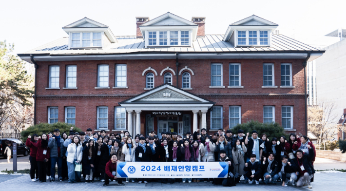 '배재안항캠프'에 참가한 배재대 예비 신입생들이 서울 정동 배재학당역사박물관 앞에서 사진을 촬영하고 있다. 배재대는 예비 신입생의 대학 적응력 향상 등을 위해 5~7일 배재안항캠프를 진행한다. 배재대 제공