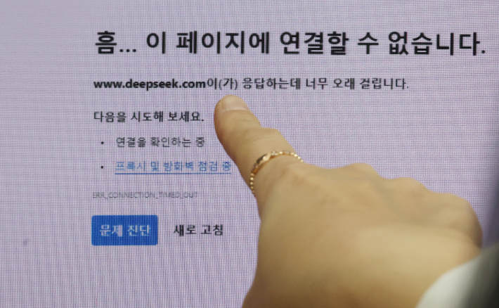 6일 서울 종로구 정부서울청사 PC에 '딥시크' 사이트가 차단된 화면.  정부 부처들이 6일 중국 인공지능(AI) 딥시크(Deepseek) 접속 차단에 대거 나섰다. 연합뉴스