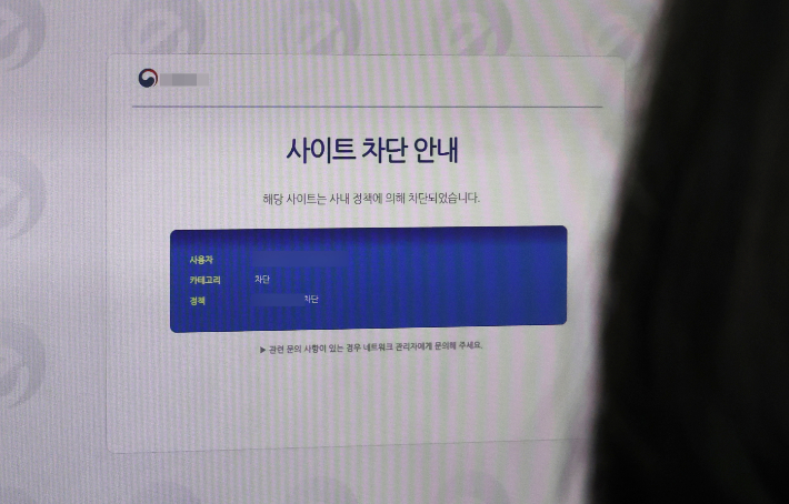 6일 서울 종로구 정부서울청사 PC에 '딥시크' 사이트가 차단된 화면. 연합뉴스