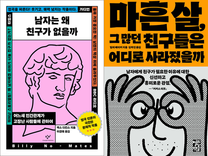 창비·열린책들 제공