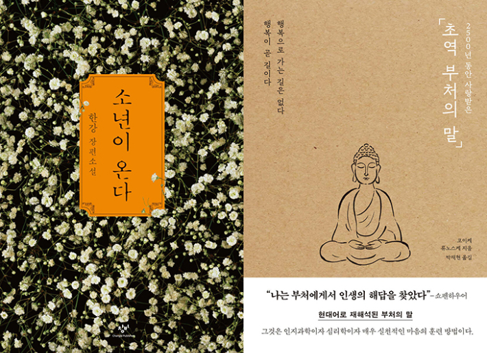 창비·포레스트북스