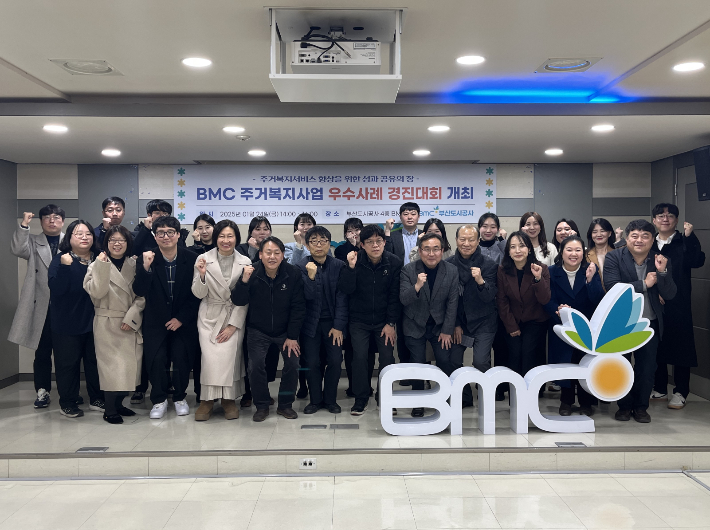 부산도시공사가 'BMC 주거복지사업 우수사례 경진대회'를 열고, 지역 복지관들이 추진한 주거복지 우수사업을 선정했다. 부산도시공사 제공