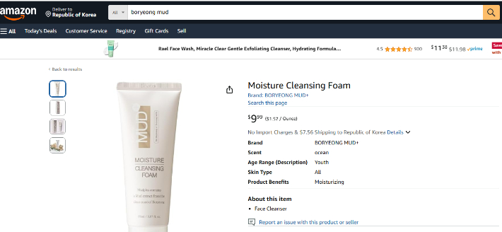 9일부터 미국 아마존에서 판매되는 보령머드화장품. 보령시 제공