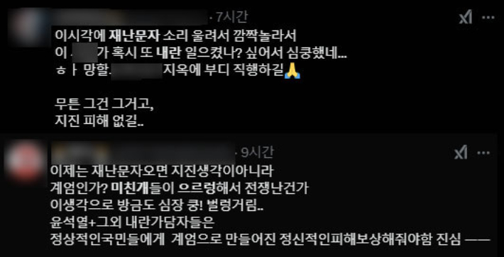 SNS 캡처