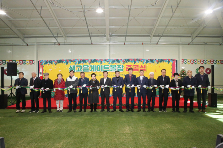 정읍시 샘고을게이트볼장 준공식 모습. 정읍시청 제공
