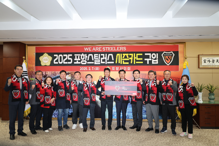 포항시의회 제공