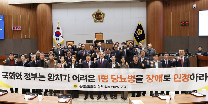 '1형 당뇨병의 장애 인정을 통한 사회적 보호망 확보 촉구 건의안'을 채택한 충남도의회. 도의회 제공