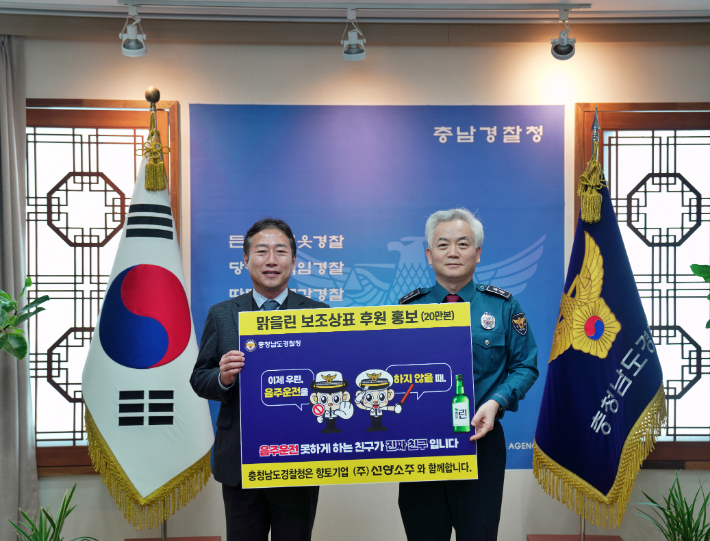 충남경찰청 제공