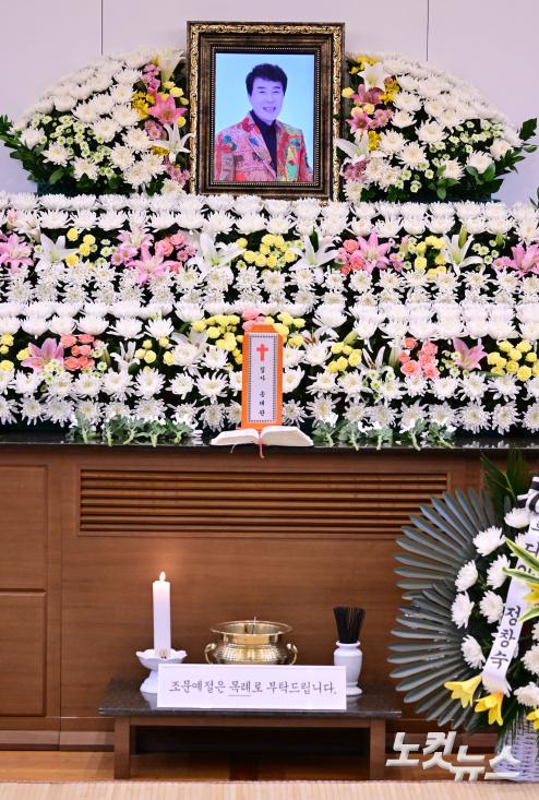 송대관 별세...향년 79세