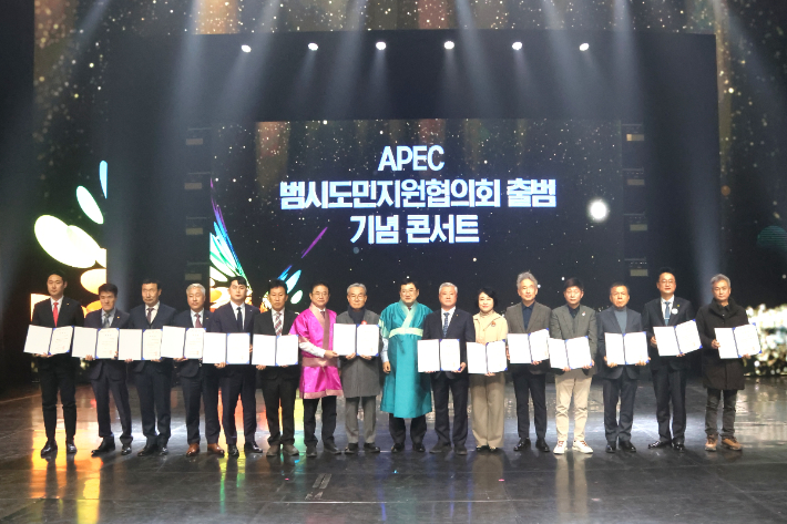 경주시와 경북도가 경주예술의전당에서 주낙영 경주시장, 이철우 경북도지사 시민단체 대표 등 1천여 명이 참석한 가운데 '2025 APEC 범시도민지원협의회' 출범식을 개최하고 있다. 경주시 제공