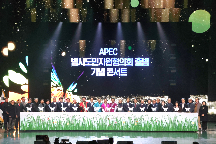 경주시와 경북도가 경주예술의전당에서 주낙영 경주시장, 이철우 경북도지사 시민단체 대표 등 1천여 명이 참석한 가운데 '2025 APEC 범시도민지원협의회' 출범식을 개최하고 있다. 경주시 제공
