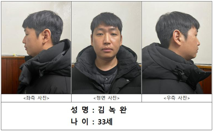 서울경찰청 제공