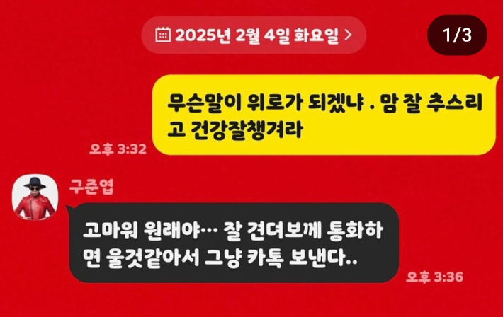 강원래 인스타그램 캡처