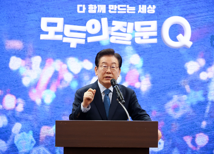 더불어민주당 이재명 대표가 7일 서울 여의도 국회 의원회관에서 열린 정책소통플랫폼 '모두의질문Q' 출범식에서 격려사를 하고 있다. 연합뉴스