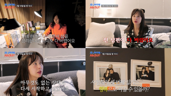 TV조선 제공