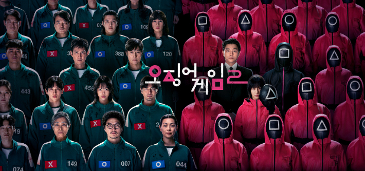 넷플릭스 제공