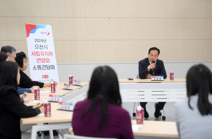 지난해 4월 오산시사립유치원연합회소통간담회. 오산시 제공