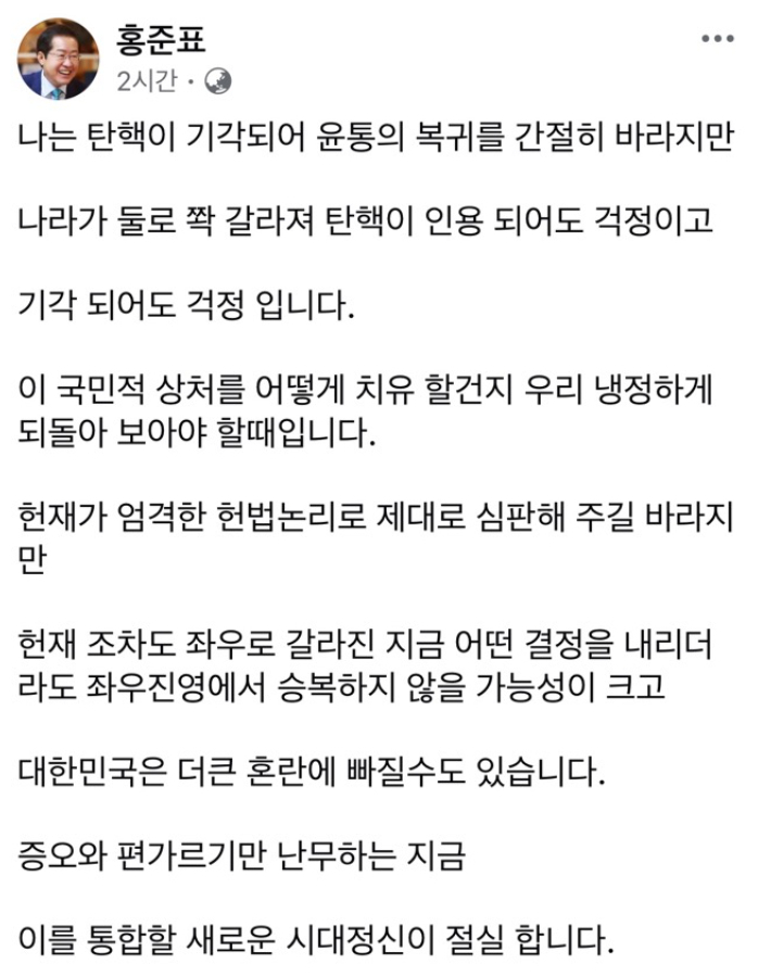 홍준표 페이스북 캡처