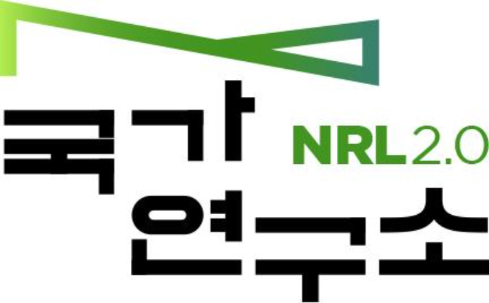 국가연구소 2.0 사업 로고. 과학기술정보통신부 제공