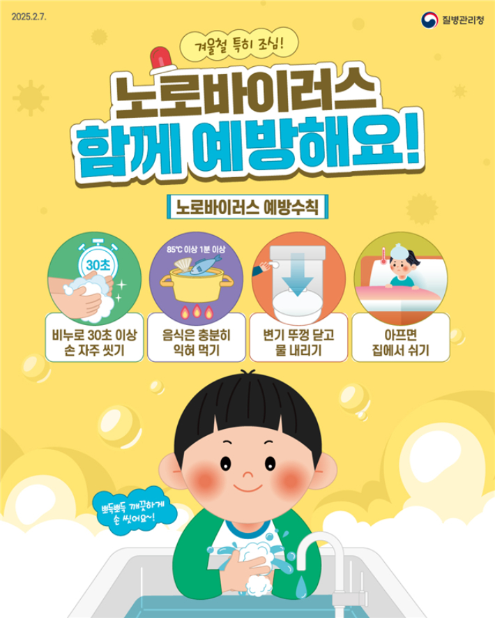 질병관리청 제공