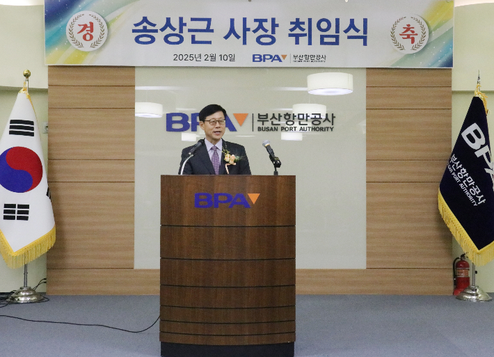 부산항만공사(BPA) 송상근 신임 사장이 10일 취임식을 열고 본격적으로 업무에 돌입했다. 부산항만공사 제공
